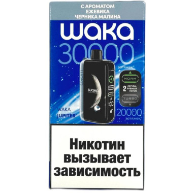 Электронная сигарета Waka Jupiter 30000 Ежевика Черника Малина