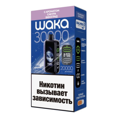 Электронная сигарета Waka Jupiter 30000 Сакура Виноград