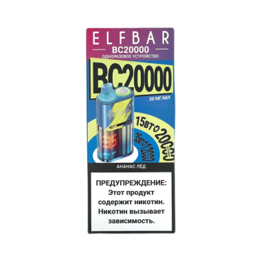 ELFBAR 20000 BC Ананас лёд ELFBAR 20000 BC Ананас лёд