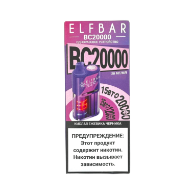 ELFBAR 20000 BC Кислая ежевика черника