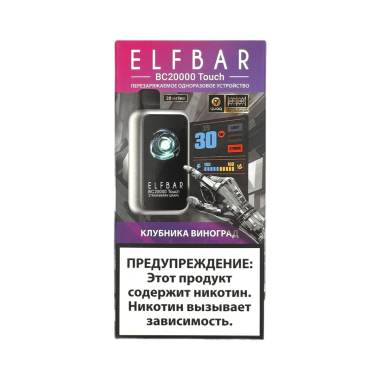 ELFBAR 20000 BC TOUCH Клубника виноград ELFBAR 20000 BC TOUCH Клубника виноград