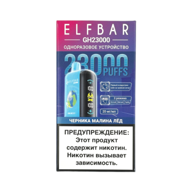 ELFBAR 23000 GH PLANET Черника малина лёд ELFBAR 23000 GH PLANET Черника малина лёд