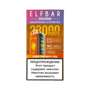 ELFBAR 23000 GH PLANET Лайм грейпфрут лёд