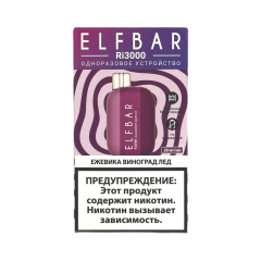 ELFBAR 3000 RI Ежевика виноград лед