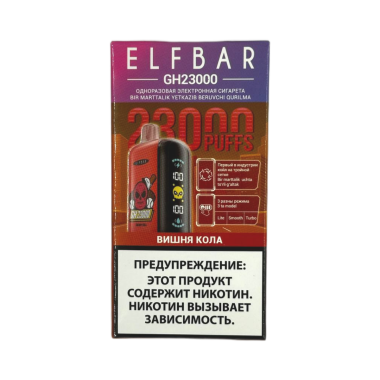 ELFBAR GH 23000 Вишня кола