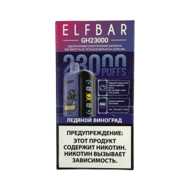 ELFBAR GH 23000 Ледяной виноград ELFBAR GH 23000 Ледяной виноград