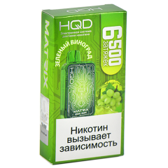HQD MATRIX Зеленый Виноград