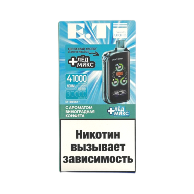 WAKA ET Burst 41000 Виноградная Конфета + Лед Микс