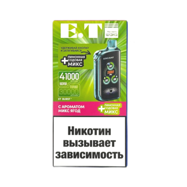 WAKA ET Burst 41000 Микс Ягод + Лайм, Содовая Микс