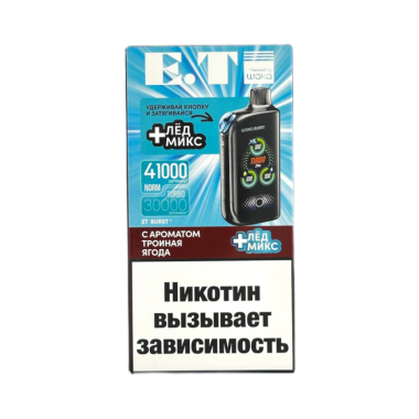 WAKA ET Burst 41000 Тройная Ягода + Лед Микс WAKA ET Burst 41000 Тройная Ягода + Лед Микс